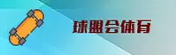 球盟会APP「中国」官方网站 - QMH